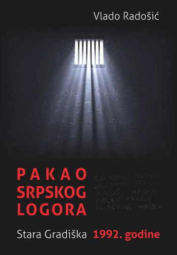 Pakao
